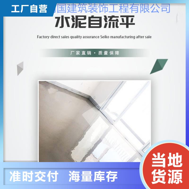 水泥自流平,防静电地坪质量三包
