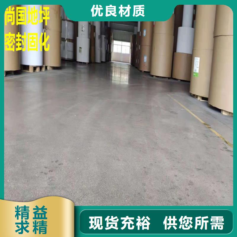 蠡县地面自流平施工环保材料