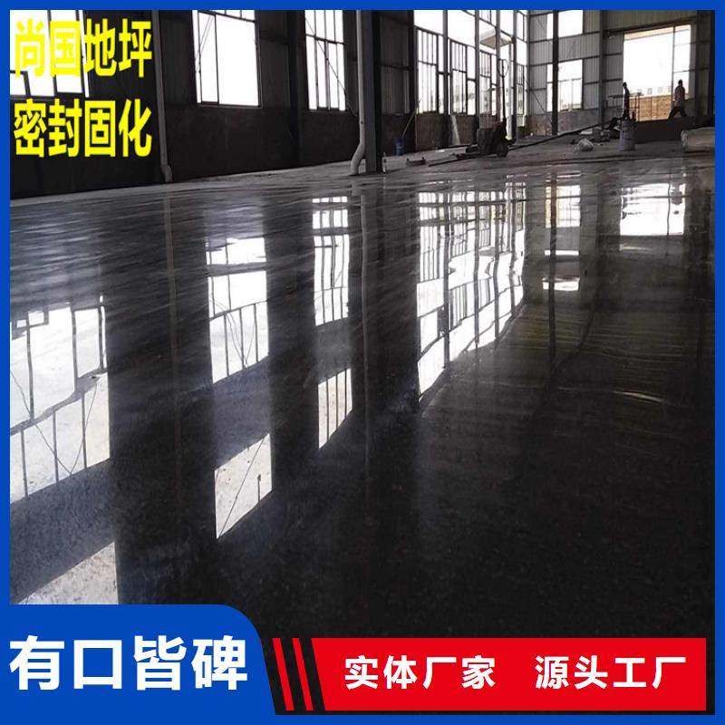 滦南微水泥地面耐磨防滑