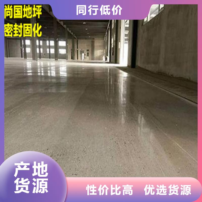 水泥自流平水泥地板漆好货有保障