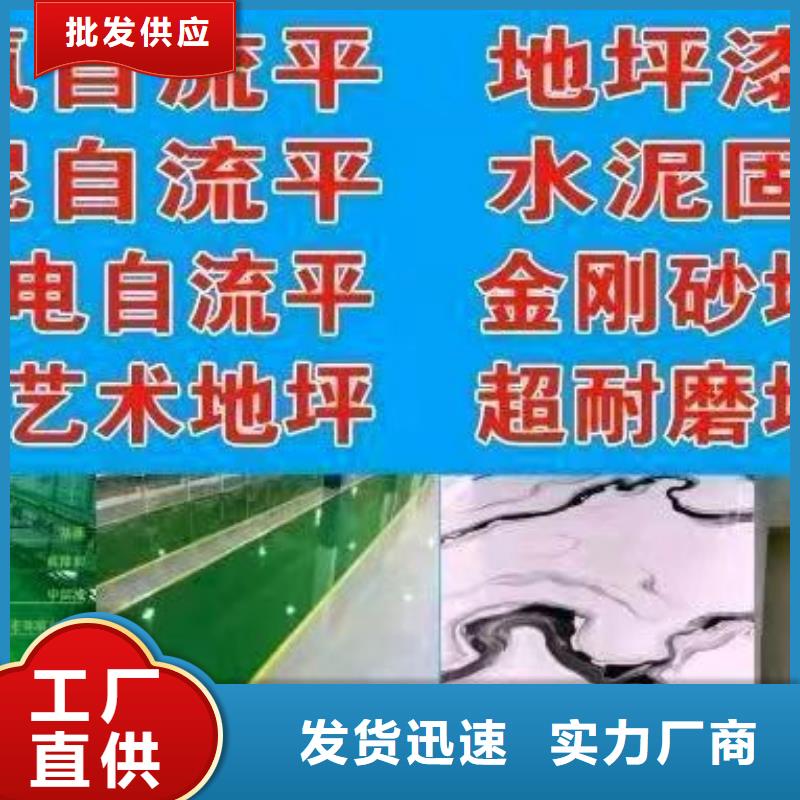 水泥自流平-【耐酸碱地板漆】一站式采购商