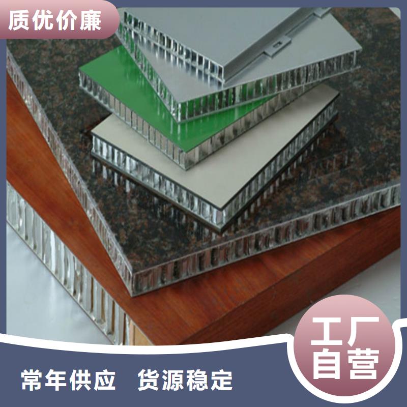 上城区铝蜂窝板设计