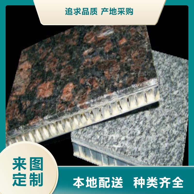 北湖区铝蜂窝板幕墙厂家