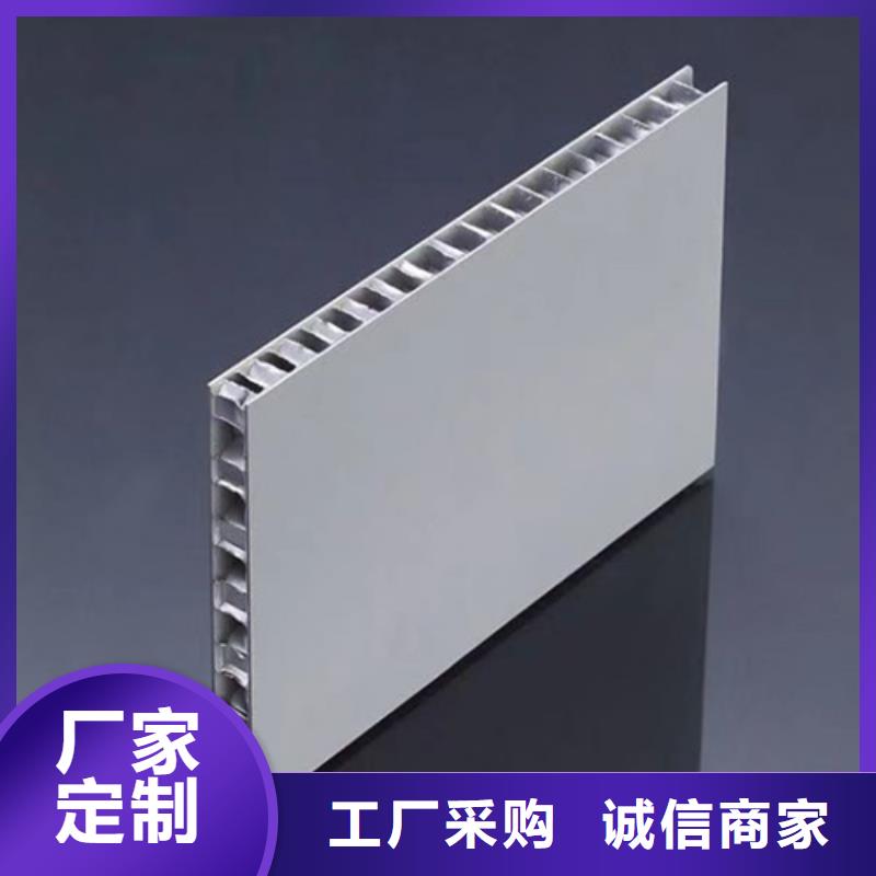 北湖区铝蜂窝板幕墙厂家