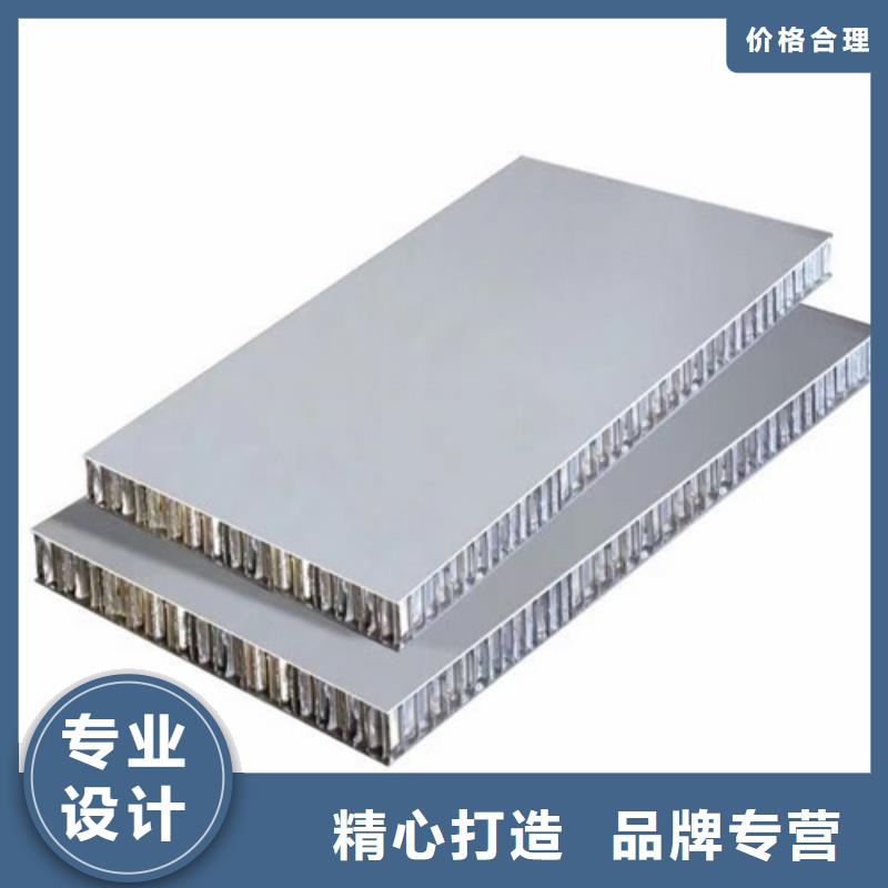 上城区铝蜂窝板设计