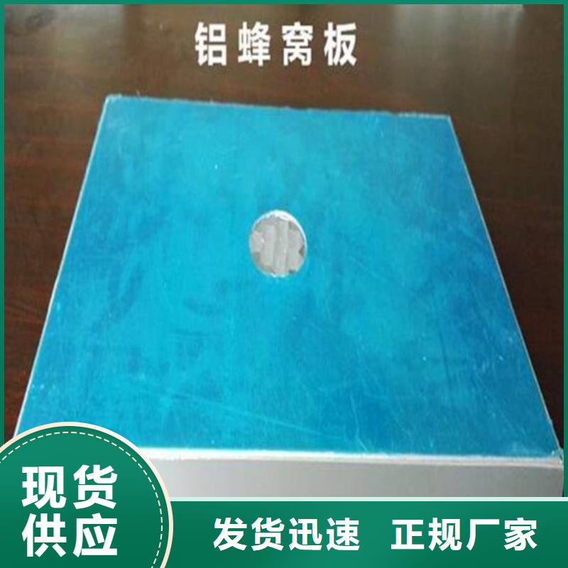 东港区木纹铝蜂窝板施工
