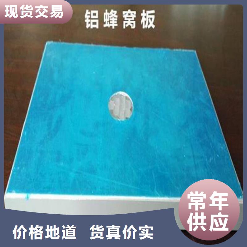 上城区铝蜂窝板设计