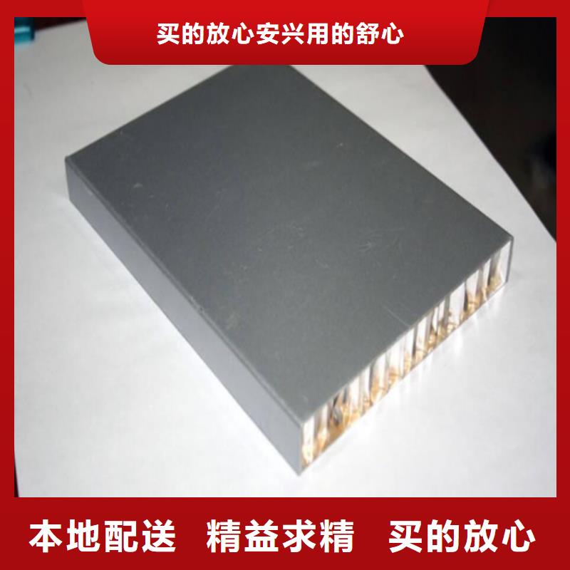 东港区木纹铝蜂窝板施工