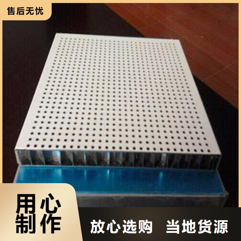 上城区铝蜂窝板设计