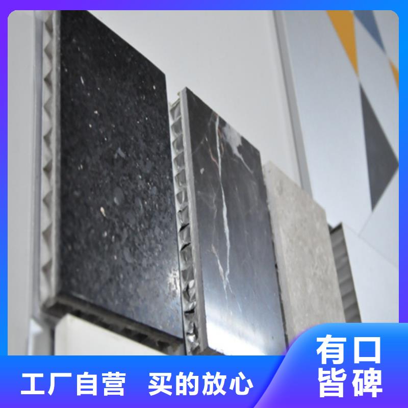 上城区铝蜂窝板设计