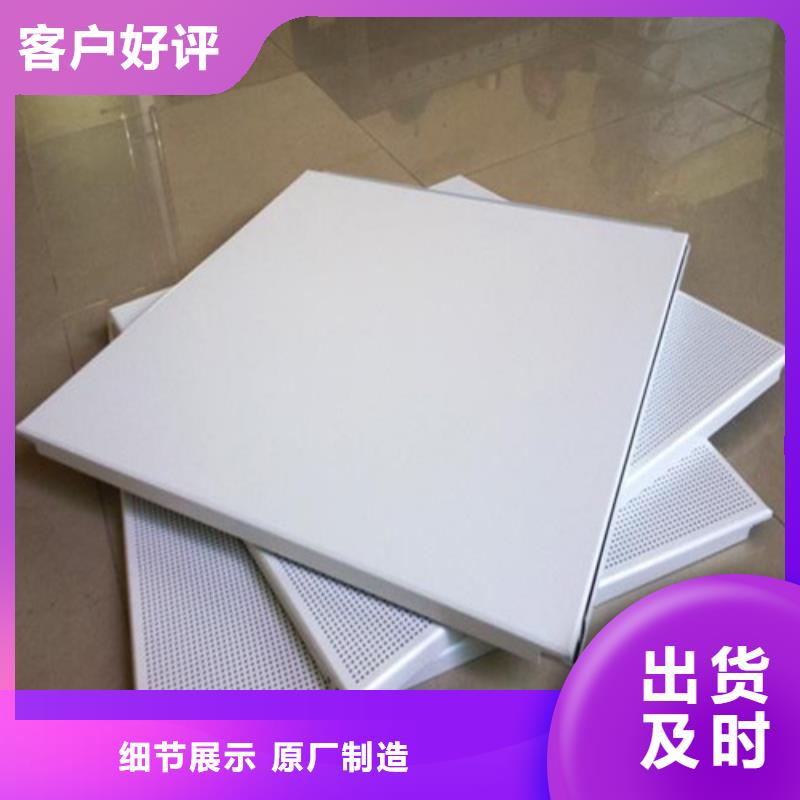微孔铝扣板厂家