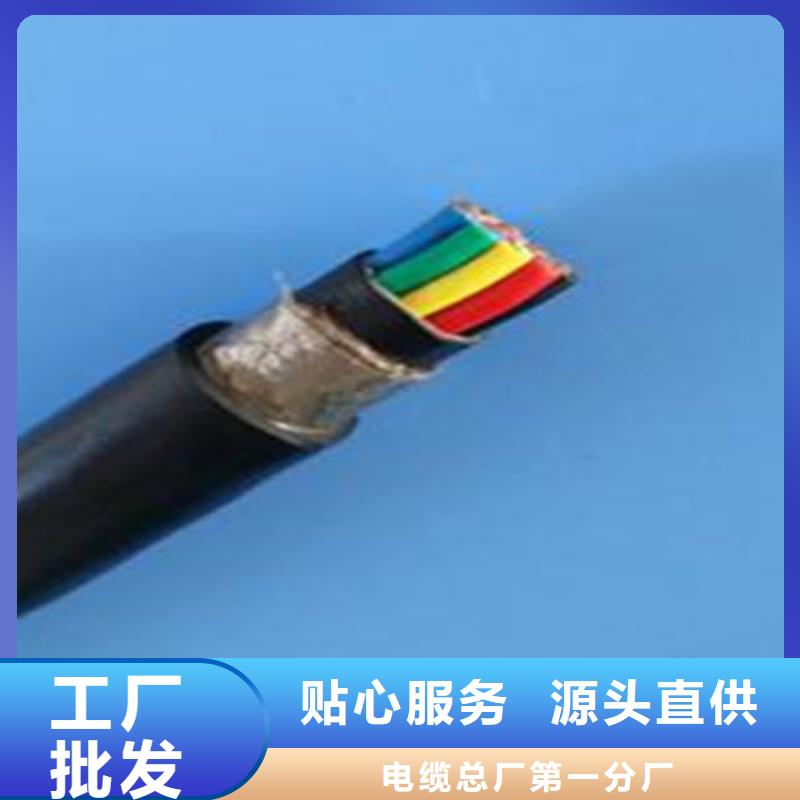 控制电缆2X2.5结构价格-控制电缆2X2.5结构价格供货商