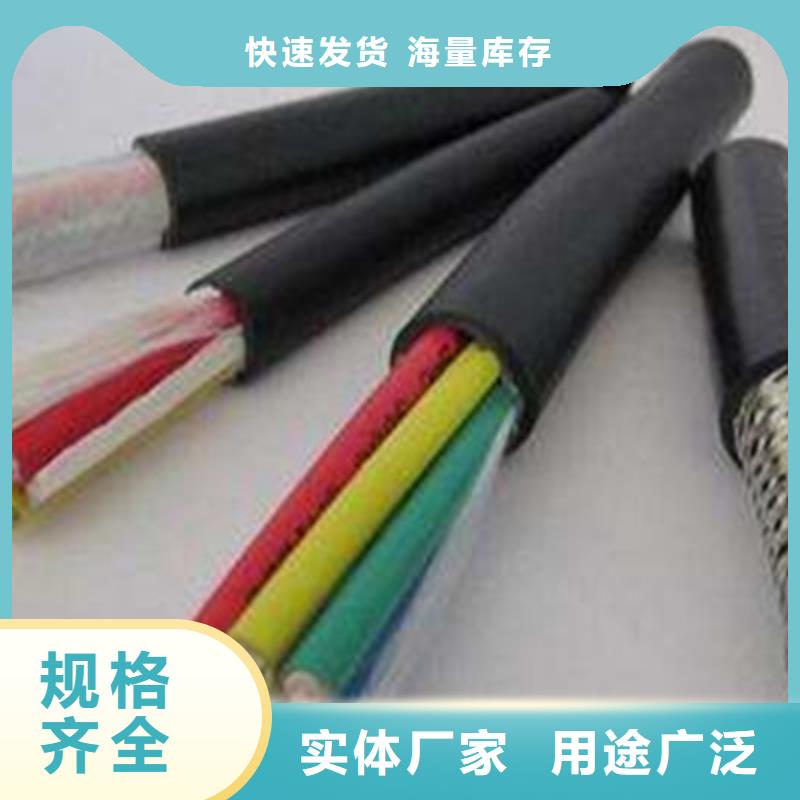 【特种电缆铁路信号电缆实体诚信厂家】