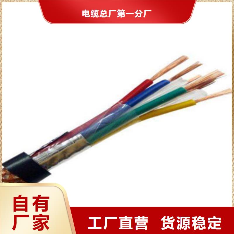 ZR-KVV4X1.5阻燃控制线缆-值得拥有