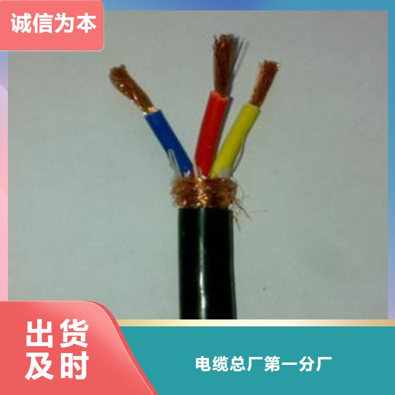 供应屏蔽线控制电缆现货