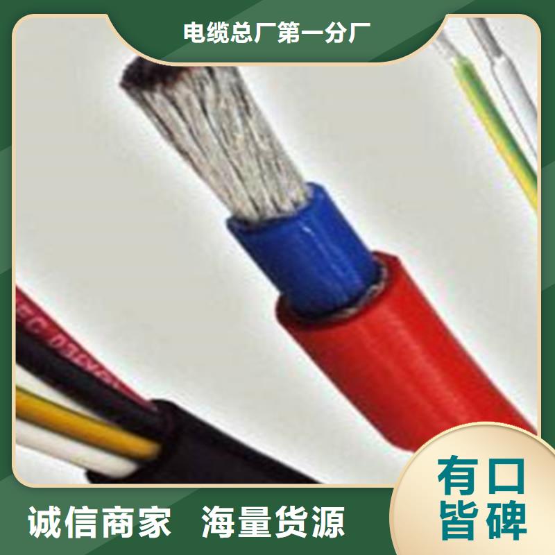 6X2X0.8+3X2.5结构电缆厂家-可按需定制