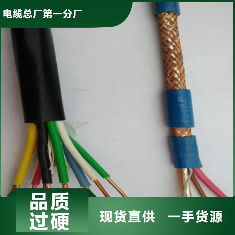 MHYV1X4X7/0.52矿用通信电缆（包邮）出厂价