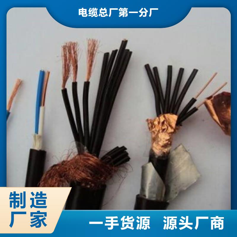 小对数通讯电缆TCXHDL5下单即发货