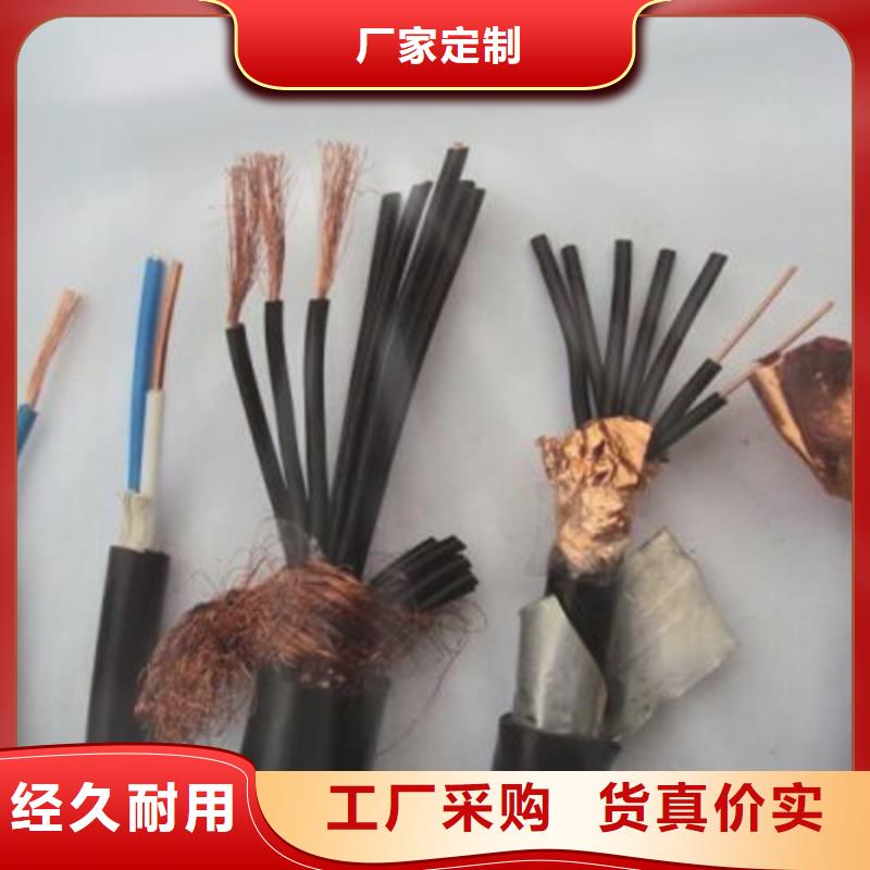控制电缆2X2.5结构价格-控制电缆2X2.5结构价格供货商