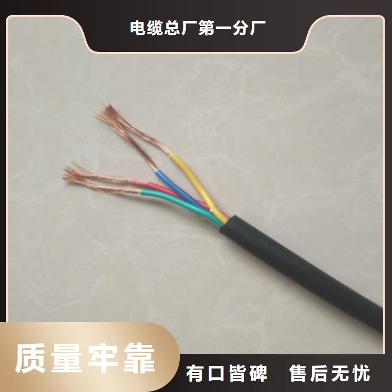 特种电缆,通信电缆专注质量