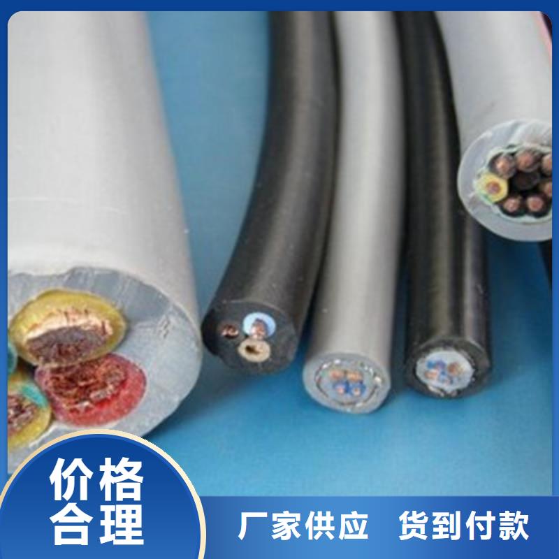 SC0163X2.0+6X2X0.75+1X0.75指令电话线物美价廉厂家