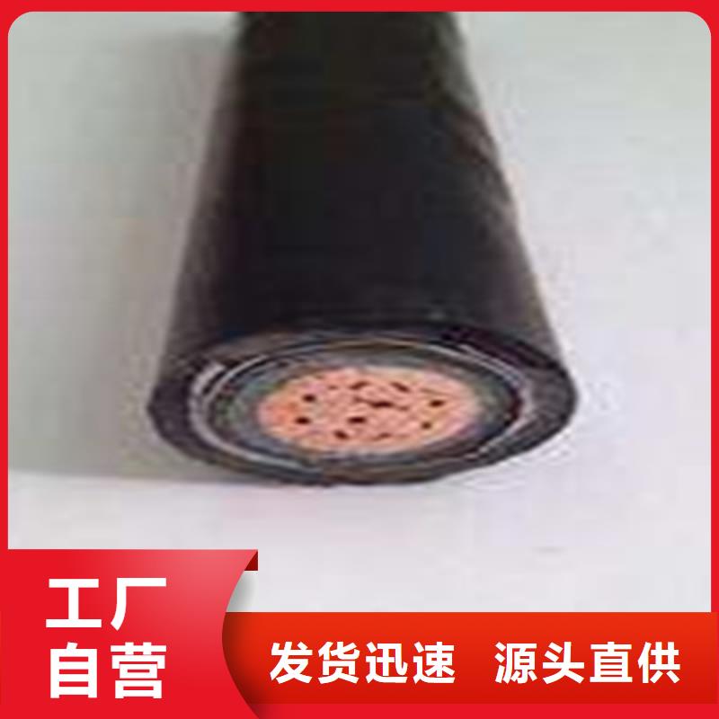 【矿用橡套电力电缆铁路信号电缆实力才是硬道理】