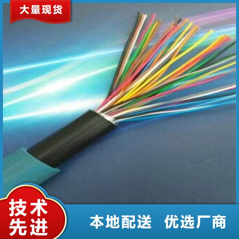 通信电缆,屏蔽电缆买的放心安兴用的舒心