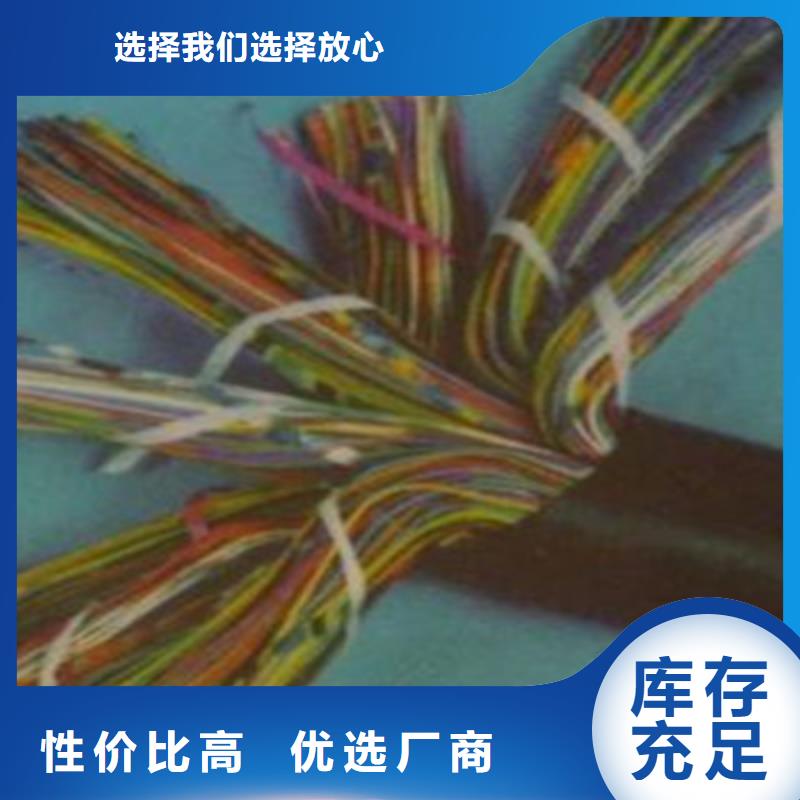 通讯电缆GS-HTPVRS价格优