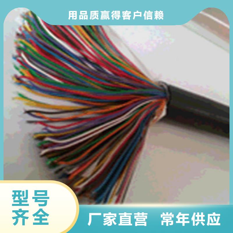1419A通讯电缆5X2X0.3