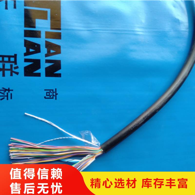 通信电缆,屏蔽电缆买的放心安兴用的舒心