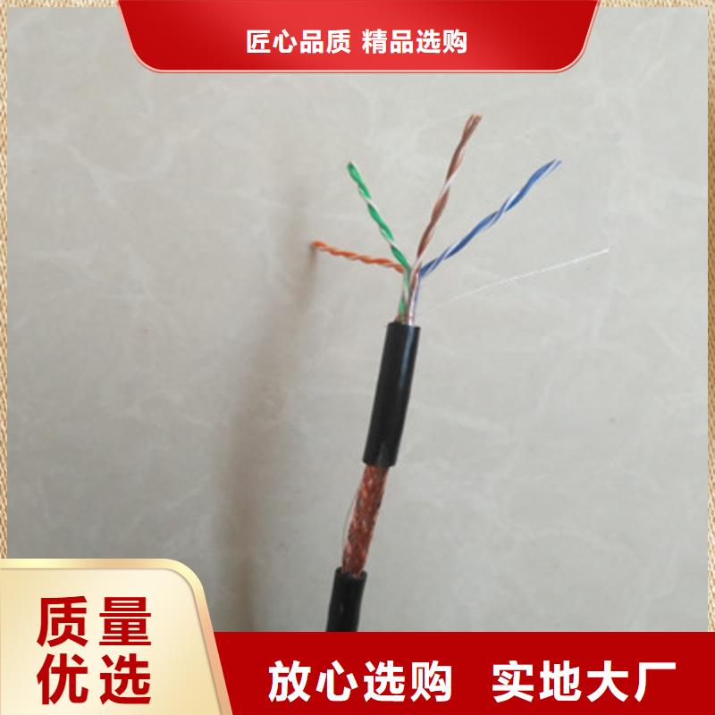 UL2587通讯电缆4X2.5