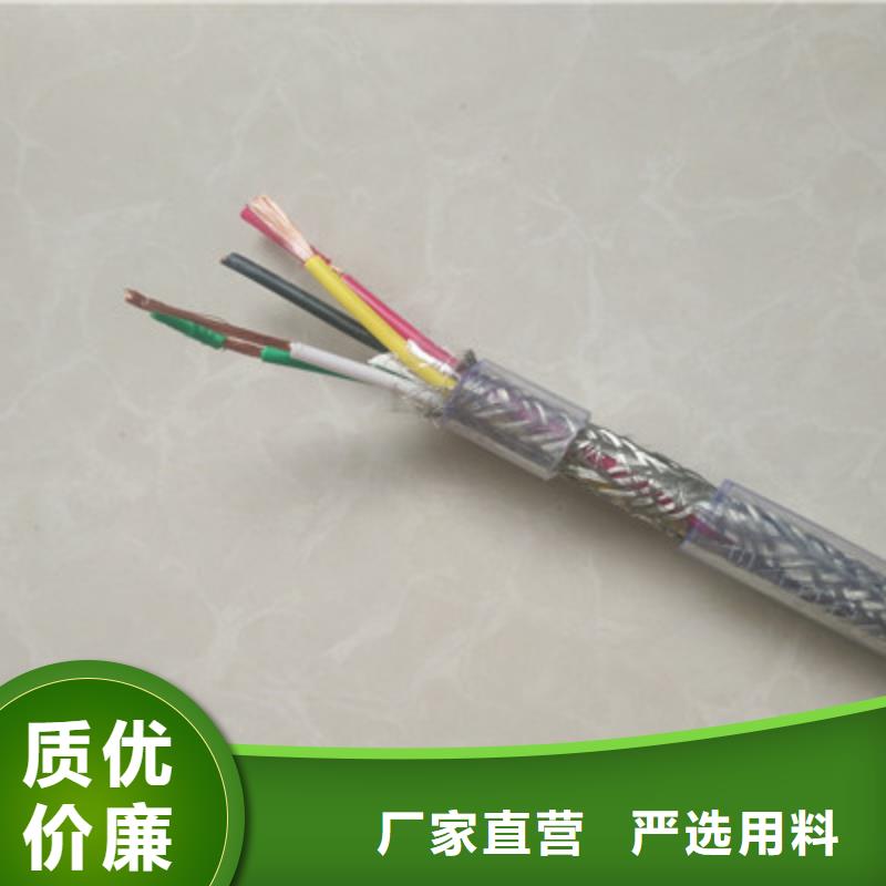 通信电缆屏蔽电缆诚信为本