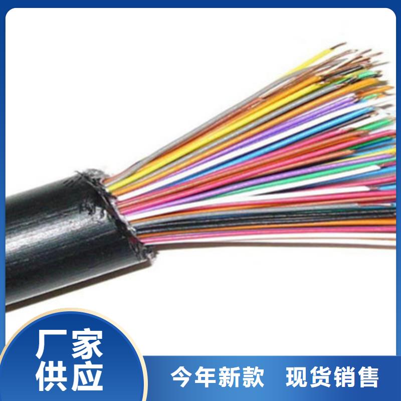 1419A通讯电缆5X2X0.3