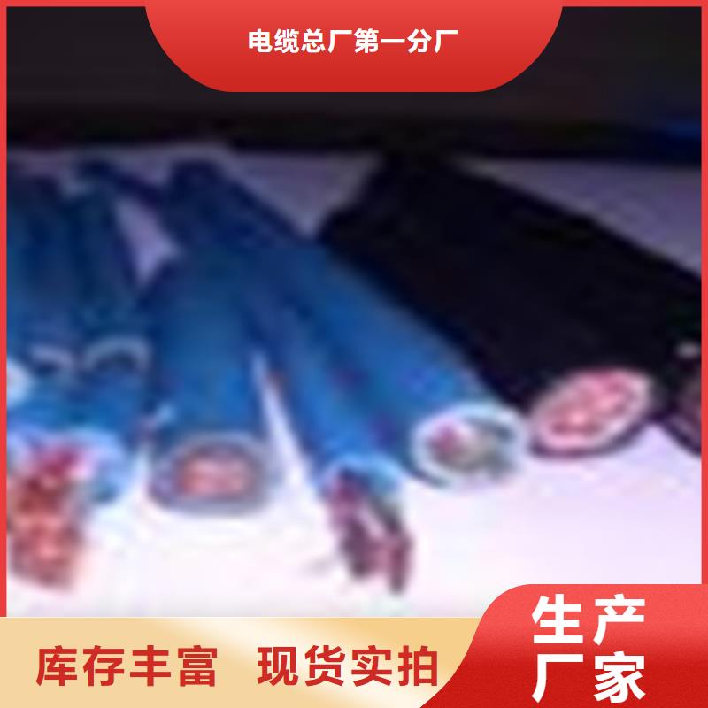 广播线HYP现货直供