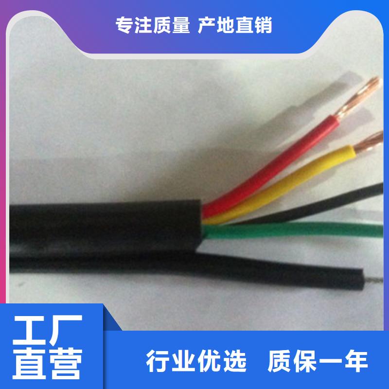 1419A通讯电缆5X2X0.3