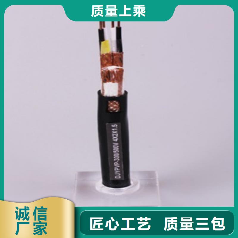 WDZ-DJYVP3低烟无卤计算机电缆16X2X1.0