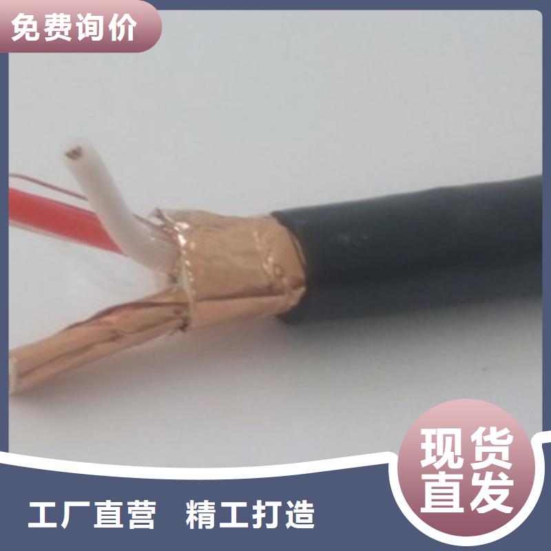 计算机电缆信号电缆现货直供