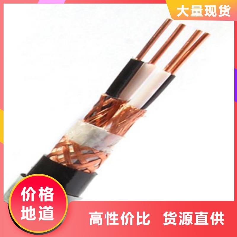 计算机电缆煤矿用阻燃通信电缆按需定做
