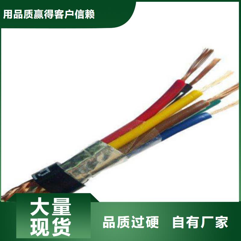 库存充足的阻燃计算机电缆ZR-SWAOS基地
