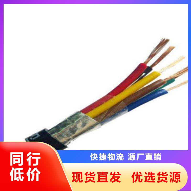 买NH-DJYJP3VR耐火计算机电缆必看-值得信赖