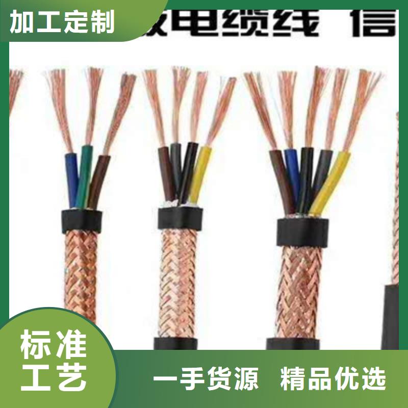 批发WDZ-DJYP2V低烟无卤计算机电缆_品牌厂家