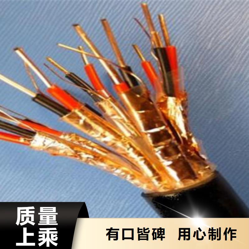 #WDZ-DJYP3VP3低烟无卤计算机电缆#欢迎访问
