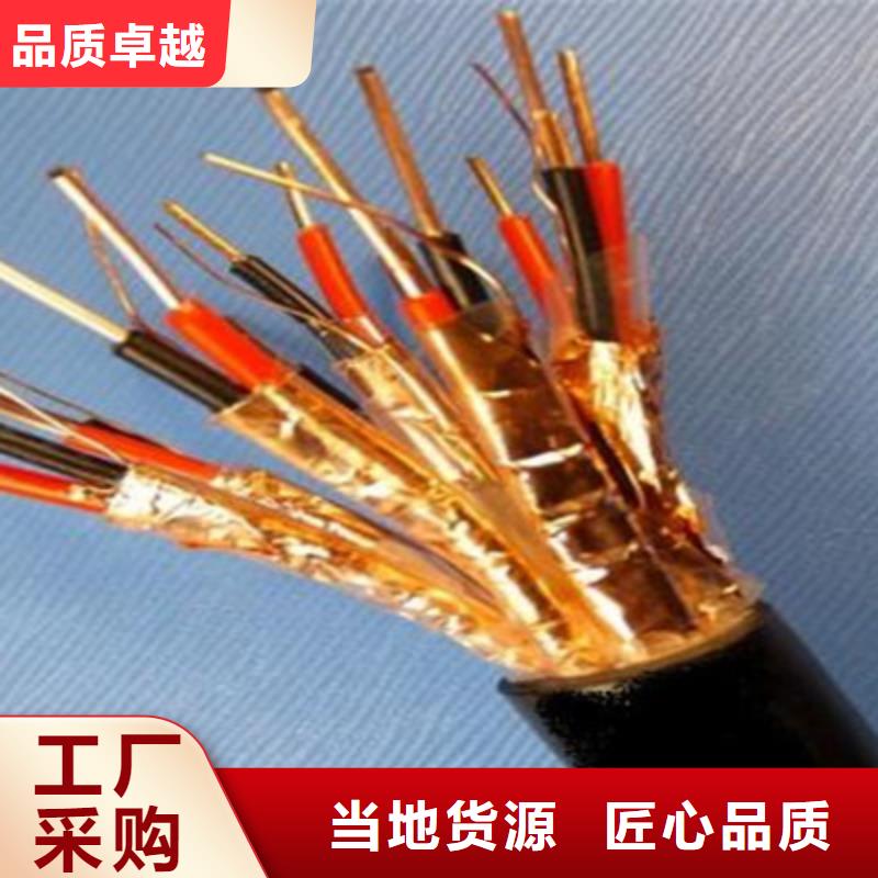 计算机电缆煤矿用阻燃通信电缆按需定做