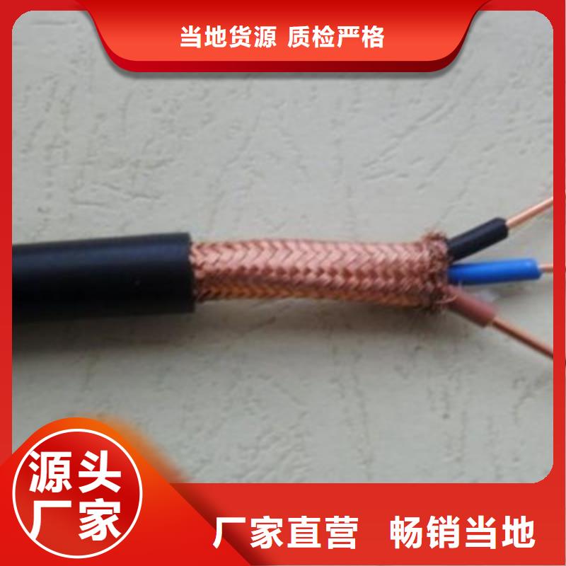 JYPVRP计算机屏蔽电缆24X2X0.75
