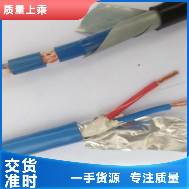 万宁市低烟无卤计算机电缆WDZ-DJYPVPR4X2X1.0