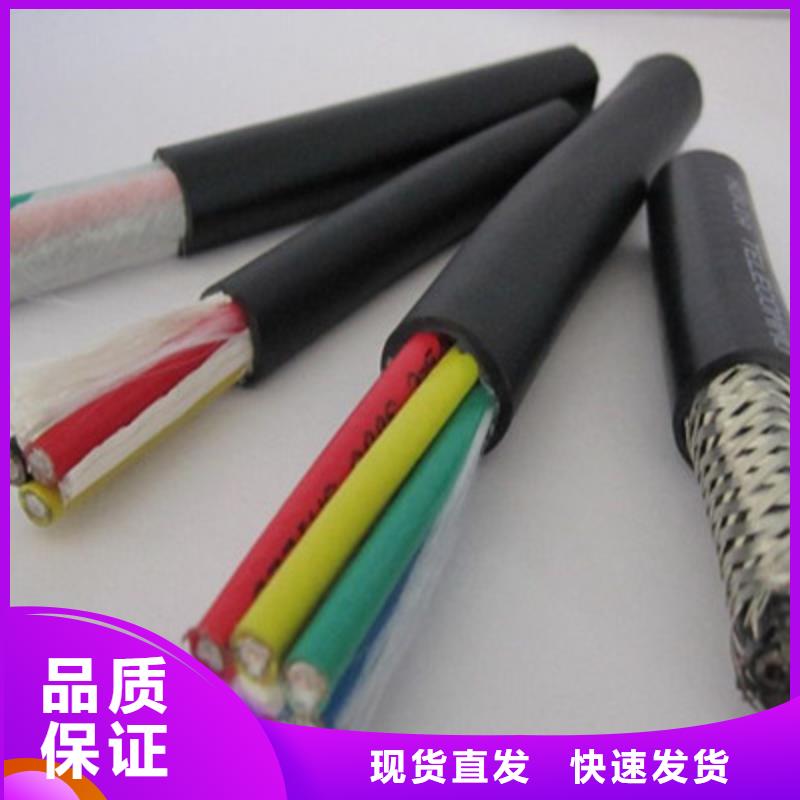 【控制电缆屏蔽电缆诚信经营】