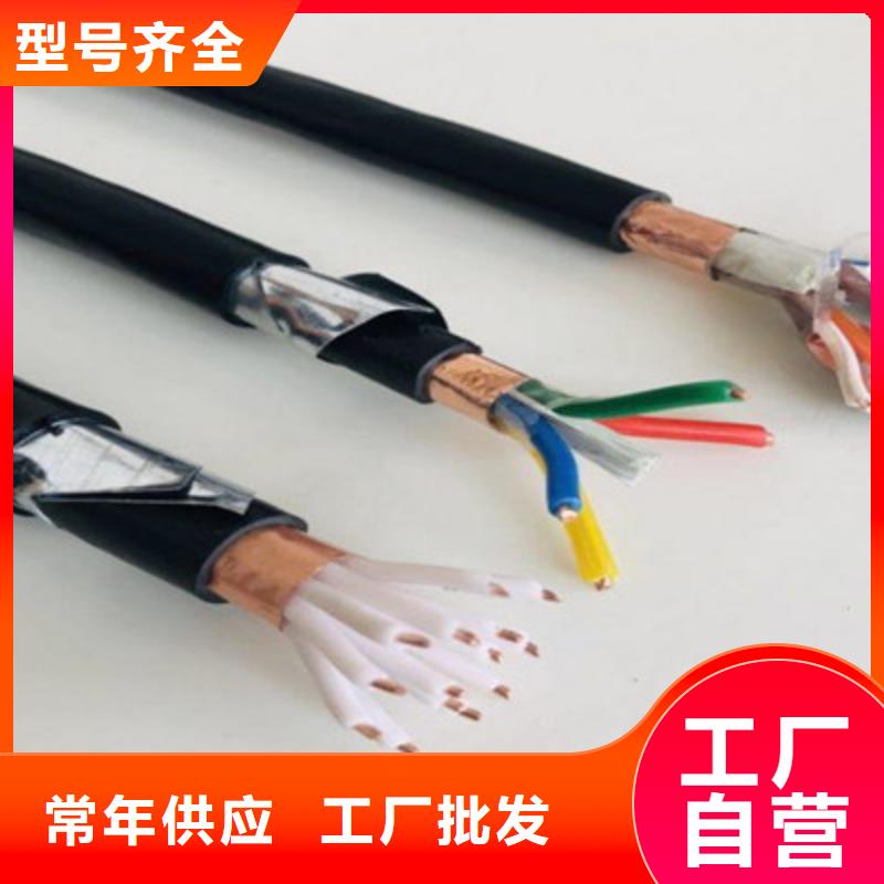 控制电缆屏蔽电缆实体诚信经营