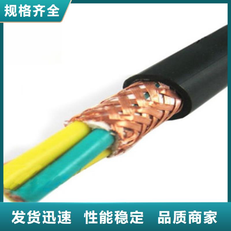 【控制电缆屏蔽电缆诚信经营】