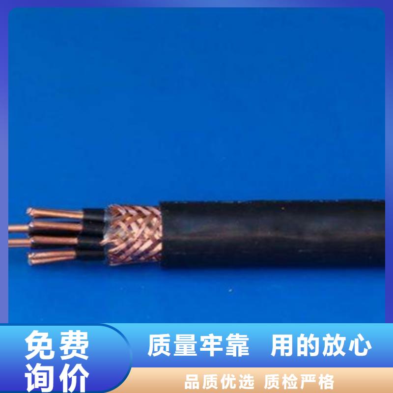 控制电缆通信电缆专业供货品质管控