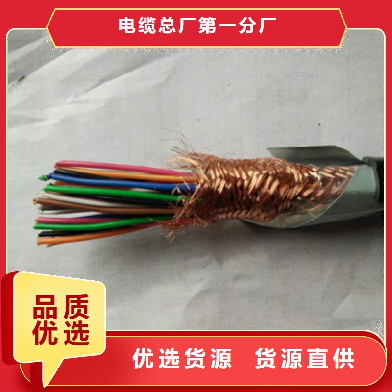 控制电缆通信电缆专业供货品质管控